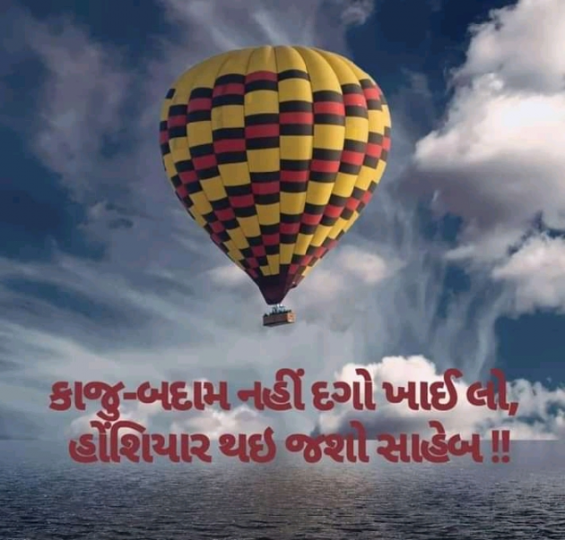 Gujarati Quotes by Bharat Bharat : 111088593