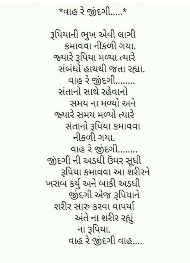 Gujarati Quotes by Sanjay K Parmar : 111088599