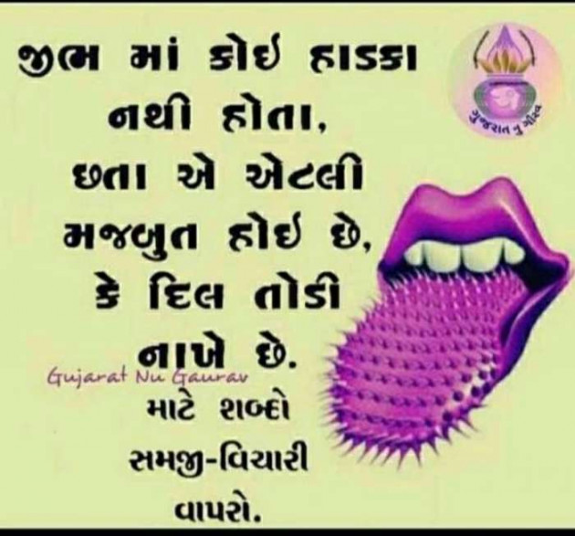 Gujarati Quotes by Sanjay K Parmar : 111088605