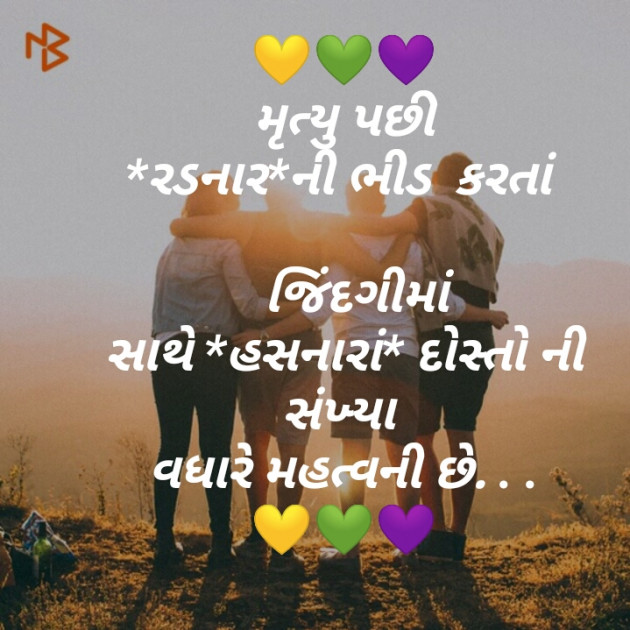 Gujarati Quotes by Beena Nadiyapara : 111088611