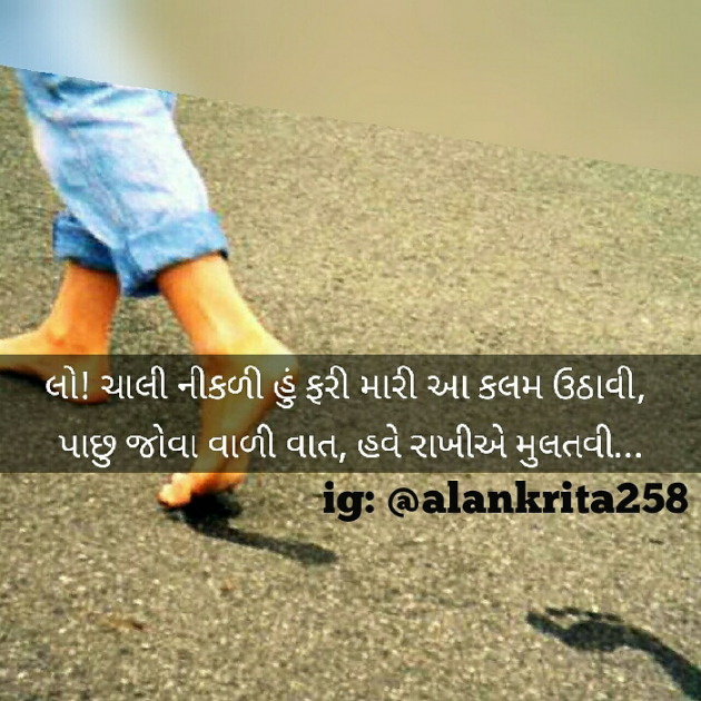 English Shayri by Alankrita : 111088622