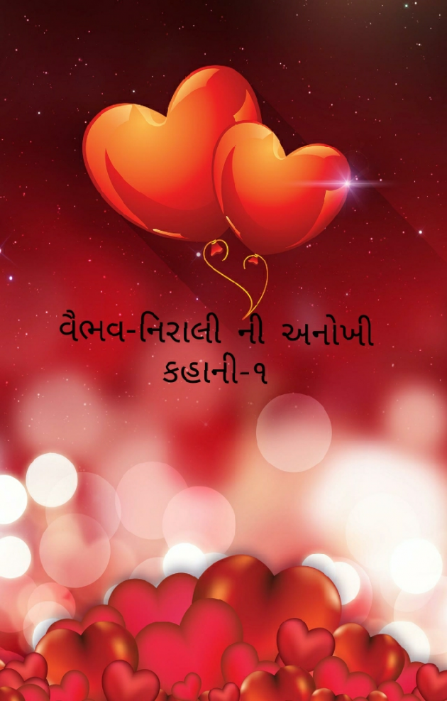 Gujarati Blog by Parekh Meera : 111088625