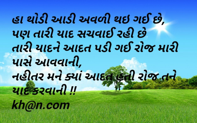 Gujarati Whatsapp-Status by Prakash Navjivan : 111088630