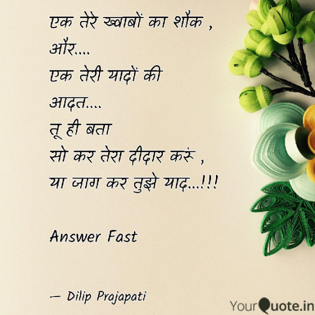 Gujarati Quotes by Dilip Prajapati : 111088635