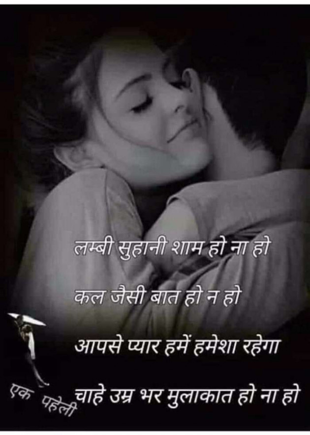 Gujarati Shayri by Parmar Narvirsinh : 111088642