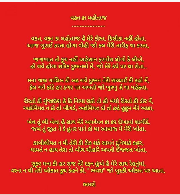 Gujarati Whatsapp-Status by Bhamro : 111088708