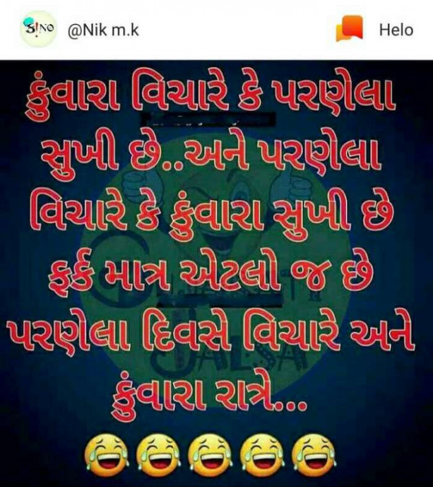 Gujarati Good Night by Jetmal : 111088710