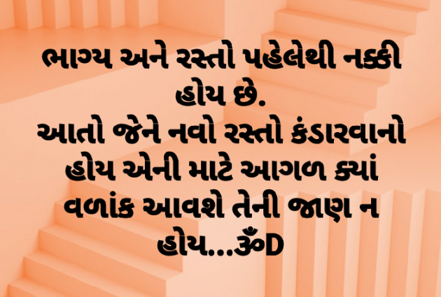 Hindi Quotes by Dhruti Dave : 111088729