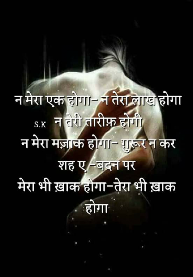 Gujarati Shayri by Bhavna Joshi : 111088731