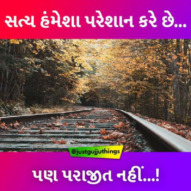 Gujarati Quotes by Bhavna Joshi : 111088735