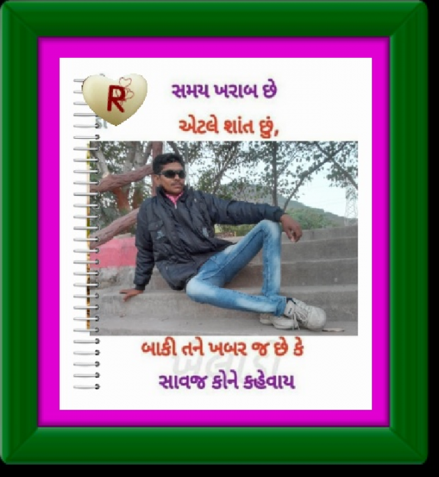 Gujarati Romance by પ્રેમ નો જોકર : 111088742