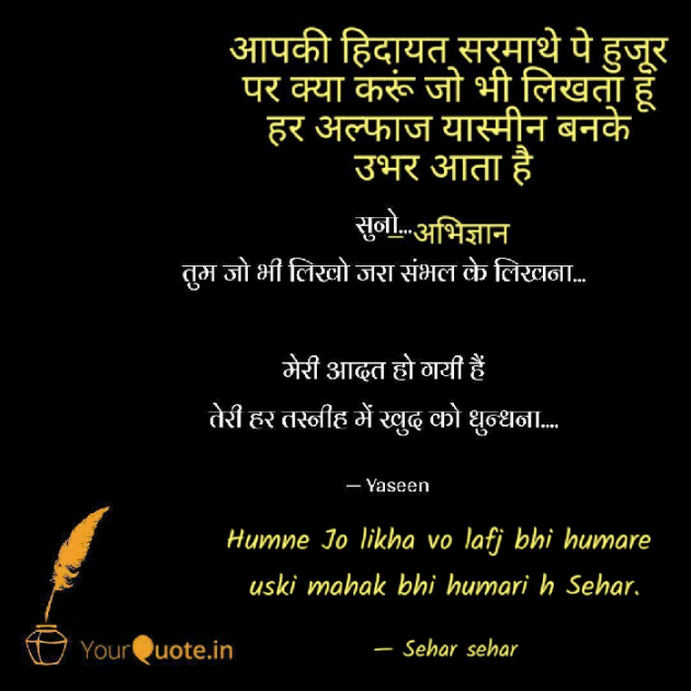 English Shayri by Sehar Sehar : 111088771