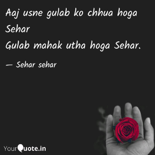 English Shayri by Sehar Sehar : 111088774