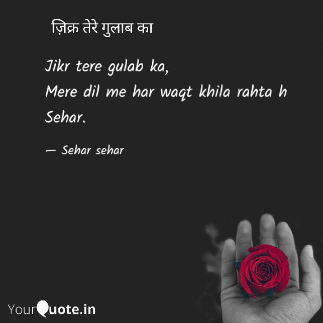 English Shayri by Sehar Sehar : 111088777