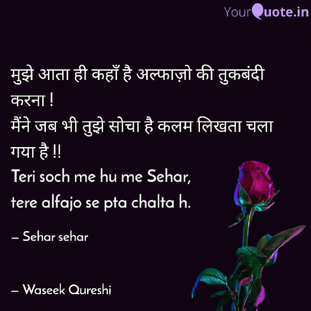 English Shayri by Sehar Sehar : 111088778