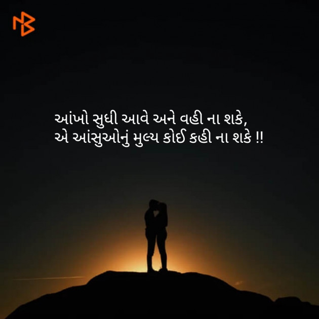 Gujarati Hiku by Vaidehi Gor : 111088788