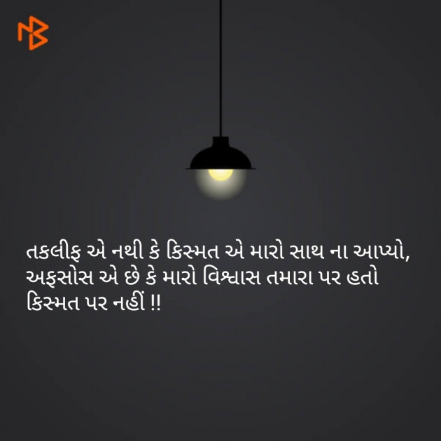 Gujarati Hiku by Vaidehi Gor : 111088794