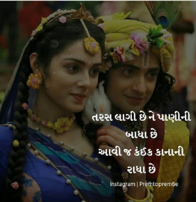Gujarati Shayri by Sondagar Devanshi : 111088795