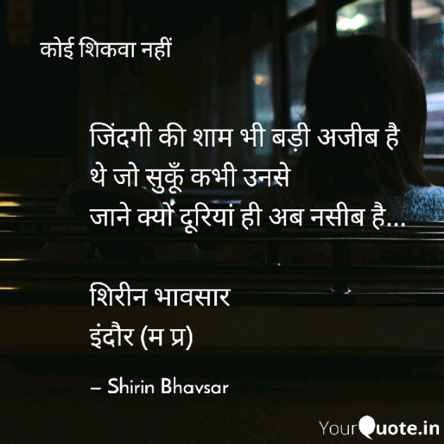 Hindi Romance by Shirin Bhavsar : 111088827