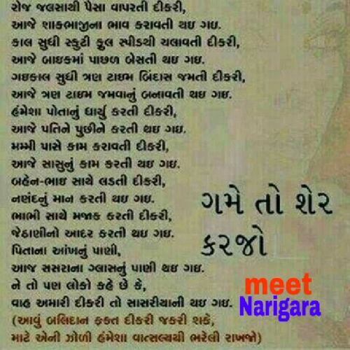 Post by Meet Narigara on 07-Feb-2019 10:41pm