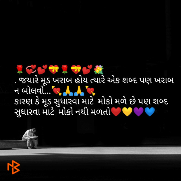 Gujarati Motivational by Alfez : 111088839