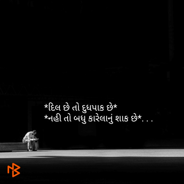 Gujarati Good Night by Vivek Trivedi : 111088872