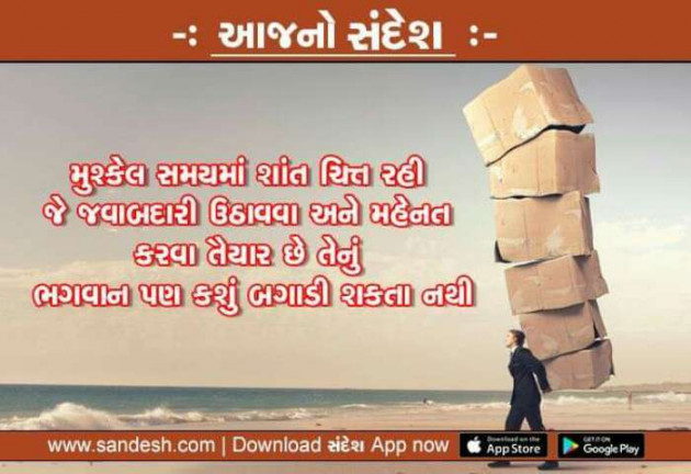 Gujarati Quotes by Hardik kanadiya : 111088886