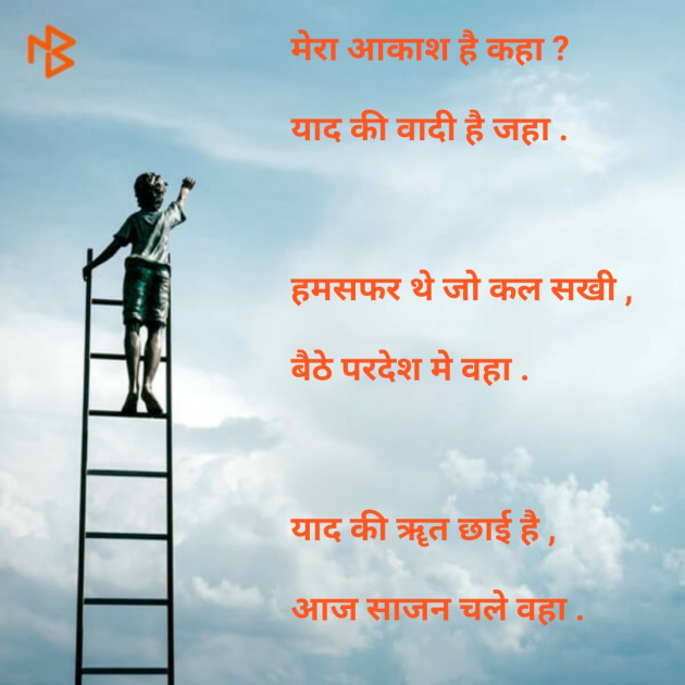 English Shayri by Darshita Babubhai Shah : 111088890