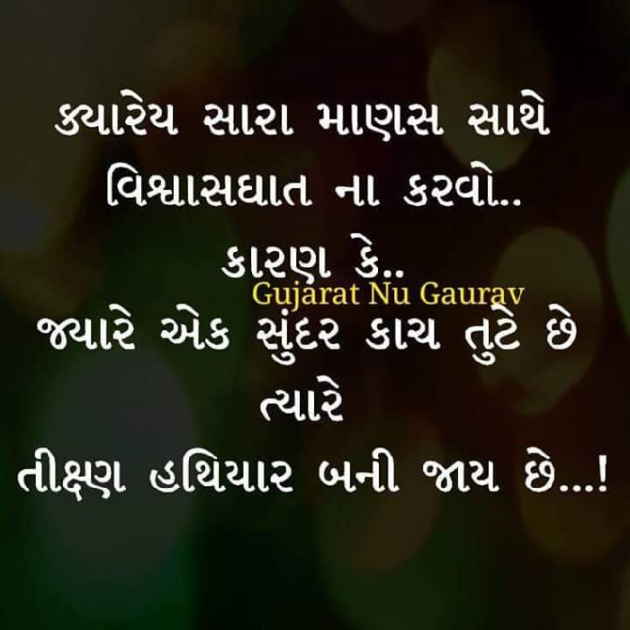 Gujarati Quotes by Bhuva Haresh AHIR : 111088935