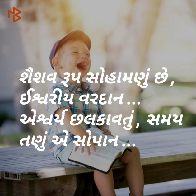 Gujarati Blog by jagrut Patel pij : 111088944