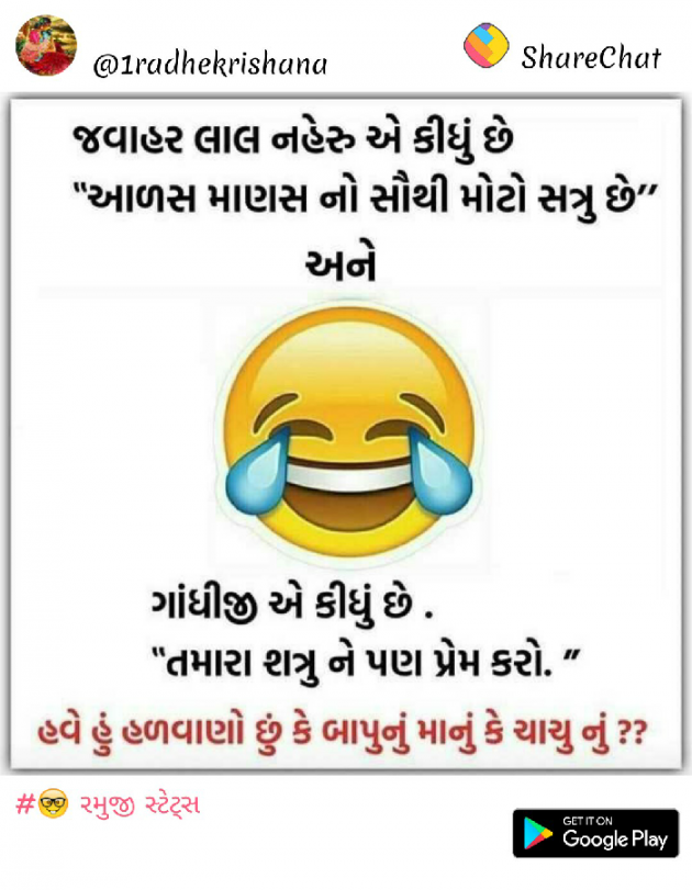 Gujarati Jokes by DIPTI : 111088946