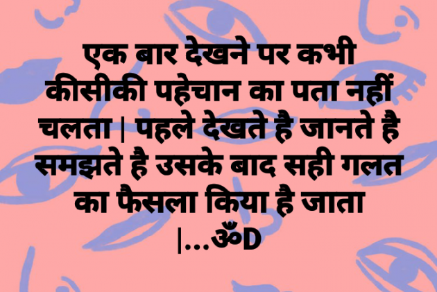 Hindi Quotes by Dhruti Dave : 111088959