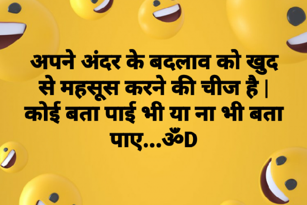 Hindi Quotes by Dhruti Dave : 111088960