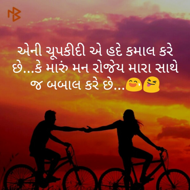 Gujarati Funny by Maylu : 111088968