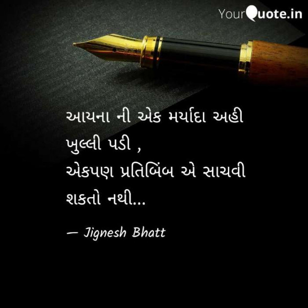 Gujarati Blog by JIGNESH BHATT : 111088979