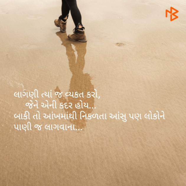 Gujarati Whatsapp-Status by Rinkal Parth : 111088985