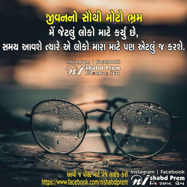 Gujarati Whatsapp-Status by Bhavna Trivedi : 111089022