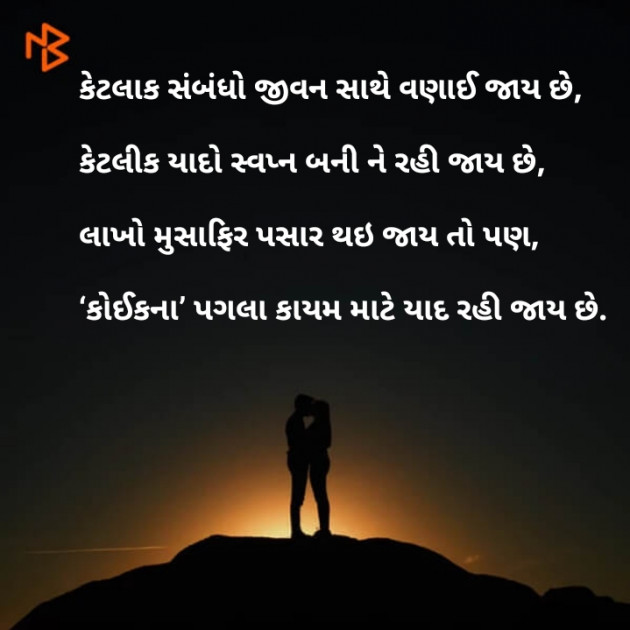 Gujarati Whatsapp-Status by Brijesh Shanischara : 111089025