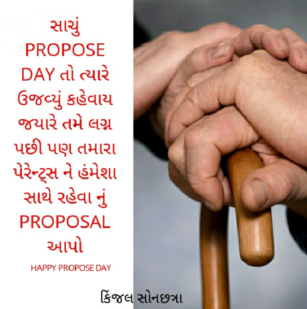 Gujarati Quotes by Kinjal Sonachhatra : 111089038