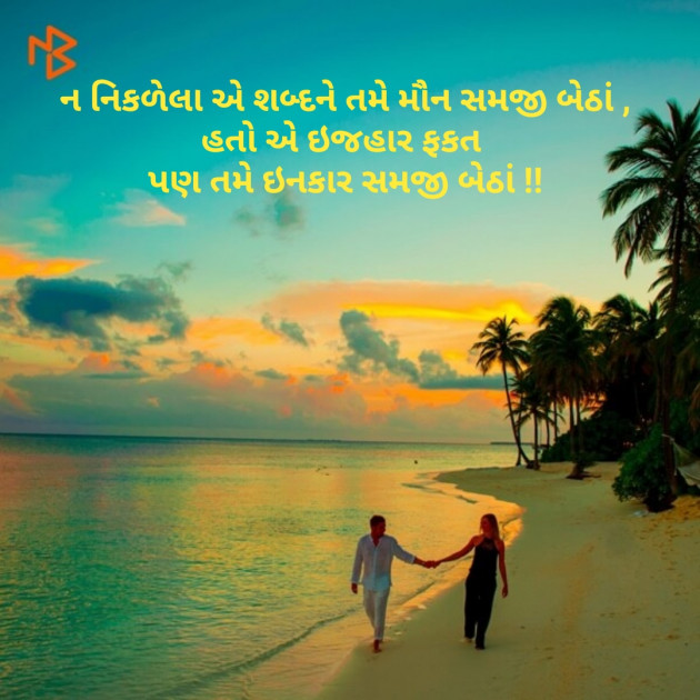 Gujarati Blog by Virendrasinh Gohil Jaliya : 111089050