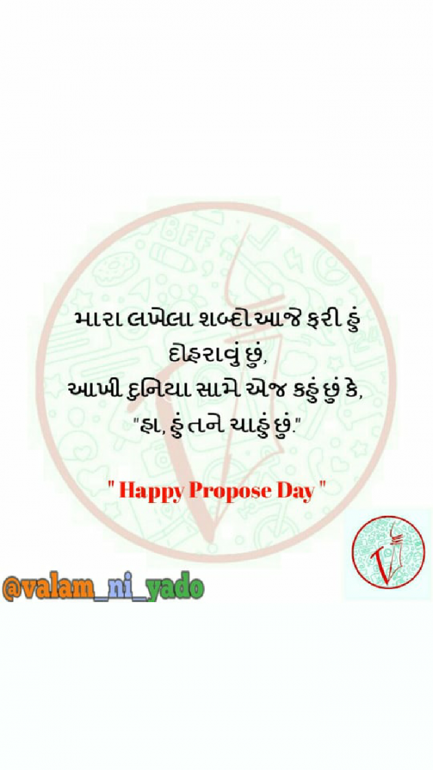 Gujarati Blog by Vikash Dave : 111089067