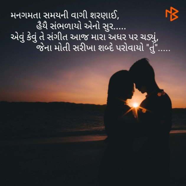 Gujarati Good Night by Rinkal Parth : 111089080