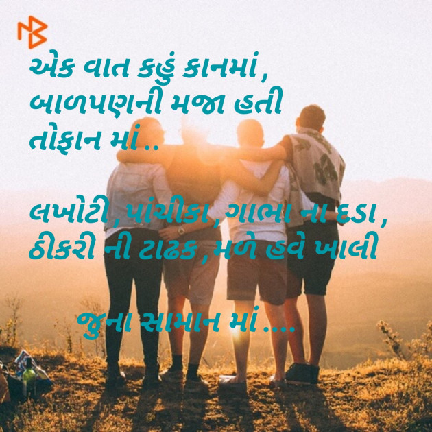 Gujarati Blog by jagrut Patel pij : 111089115