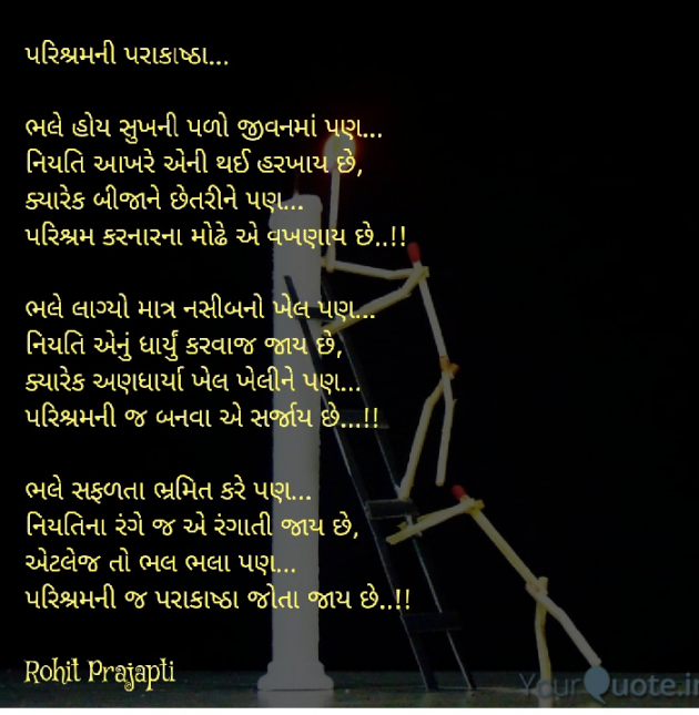 Gujarati Whatsapp-Status by ધબકાર... : 111089116