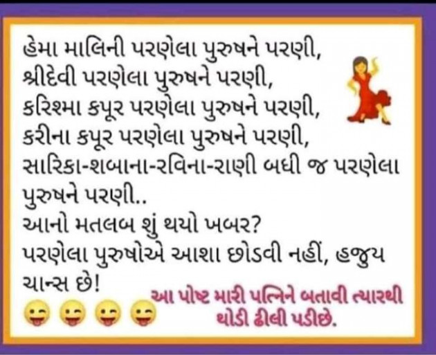 Gujarati Whatsapp-Status by Harshad Patel : 111089122