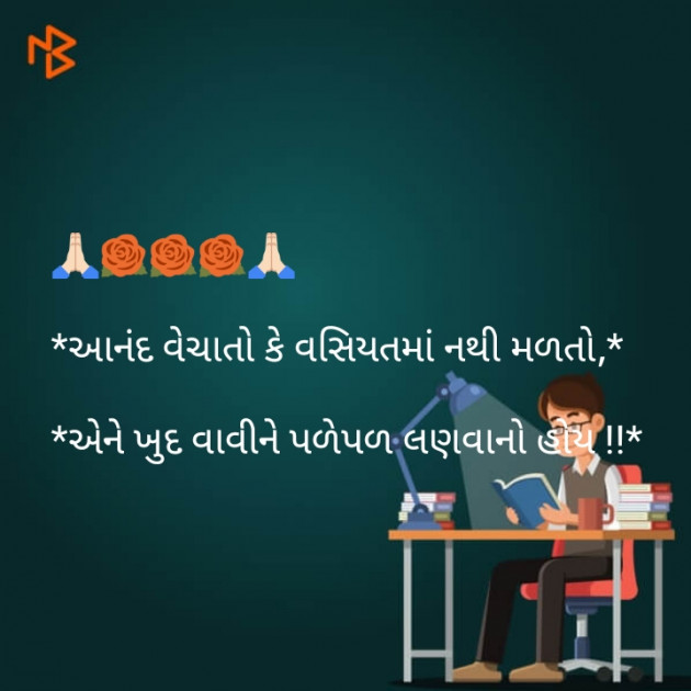 Gujarati Quotes by Rajesh Purohit : 111089126