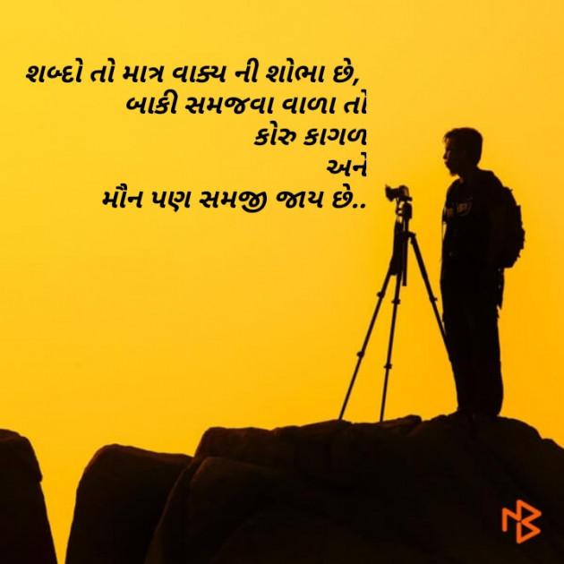 Hindi Quotes by Dobariya Savan : 111089166