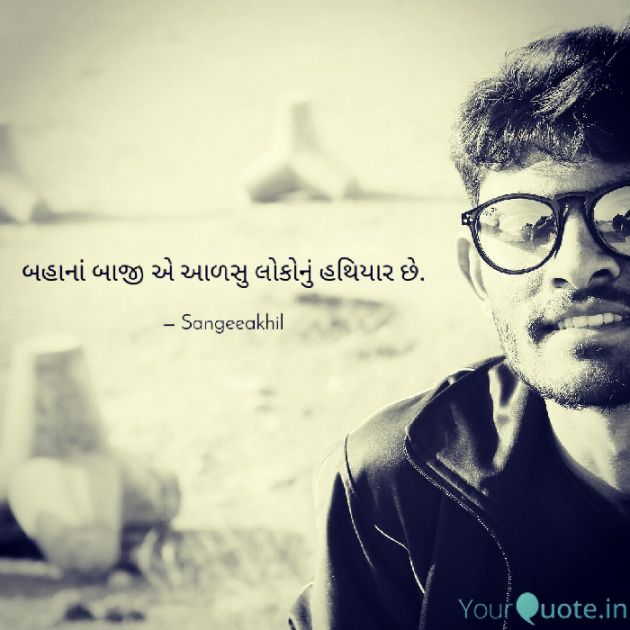 Gujarati Motivational by sangeeakhil : 111089221