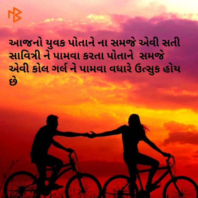 Gujarati Thought by Siddhesh Makvana : 111089224