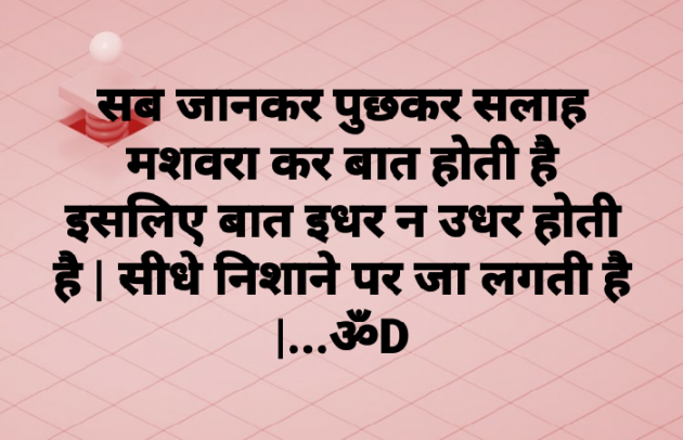 Hindi Quotes by Dhruti Dave : 111089233